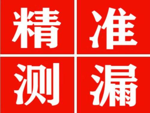 广元暖气管漏水都是什么原因造成的呢？